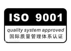 Guangzhou Geilienergy Electronics Co., Ltd. Passed the Quality System Smoothly